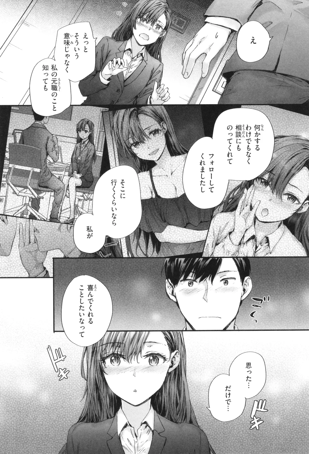 Haken no Nakano-san wa Moto AV Joyuu page 62 - maid business suit hentai manga - read online free