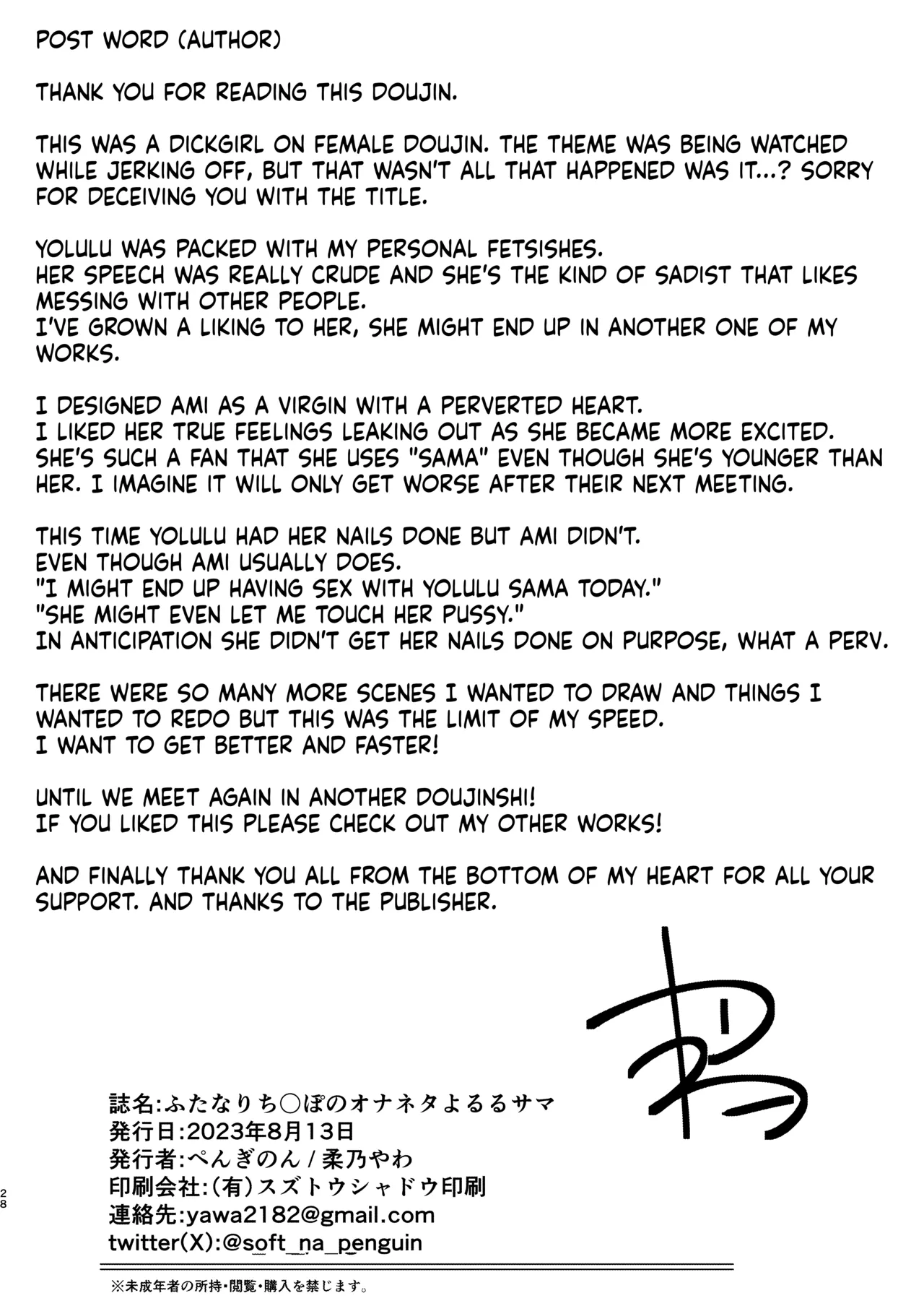 Futanari Chinpo no Onaneta Yoruru-sama page 27 original parody - futanari big breasts hentai manga - read online free