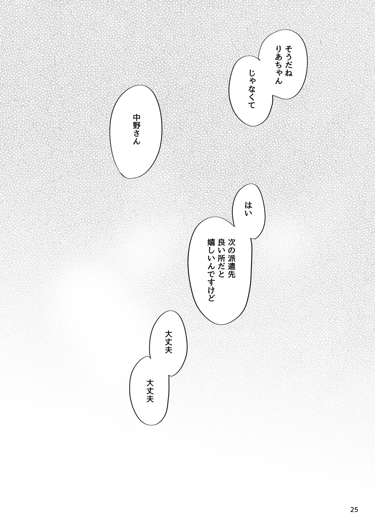 Haken no Nakano-san wa Moto AV Joyuu page 26 original parody - sole female sole male hentai manga - read online free