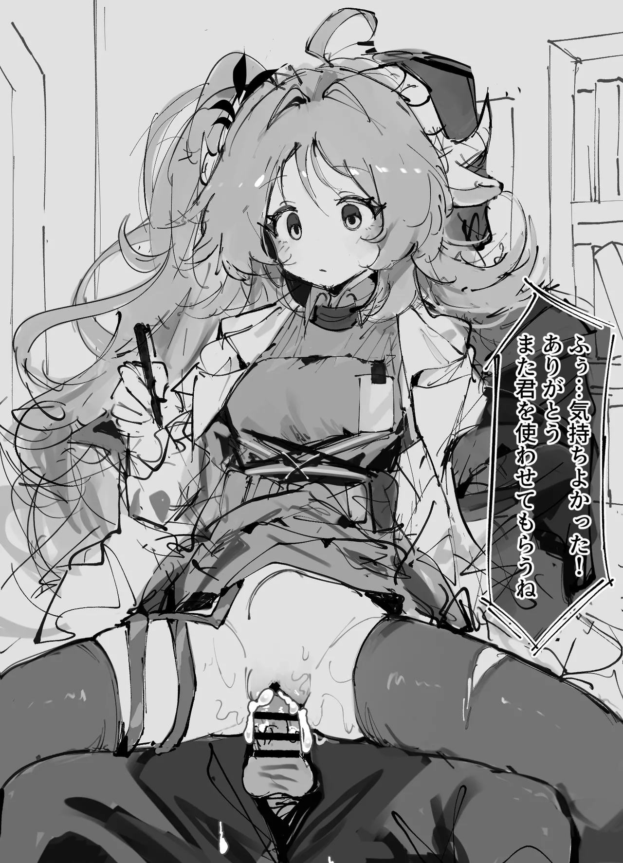 Teishi Knights - Page 3