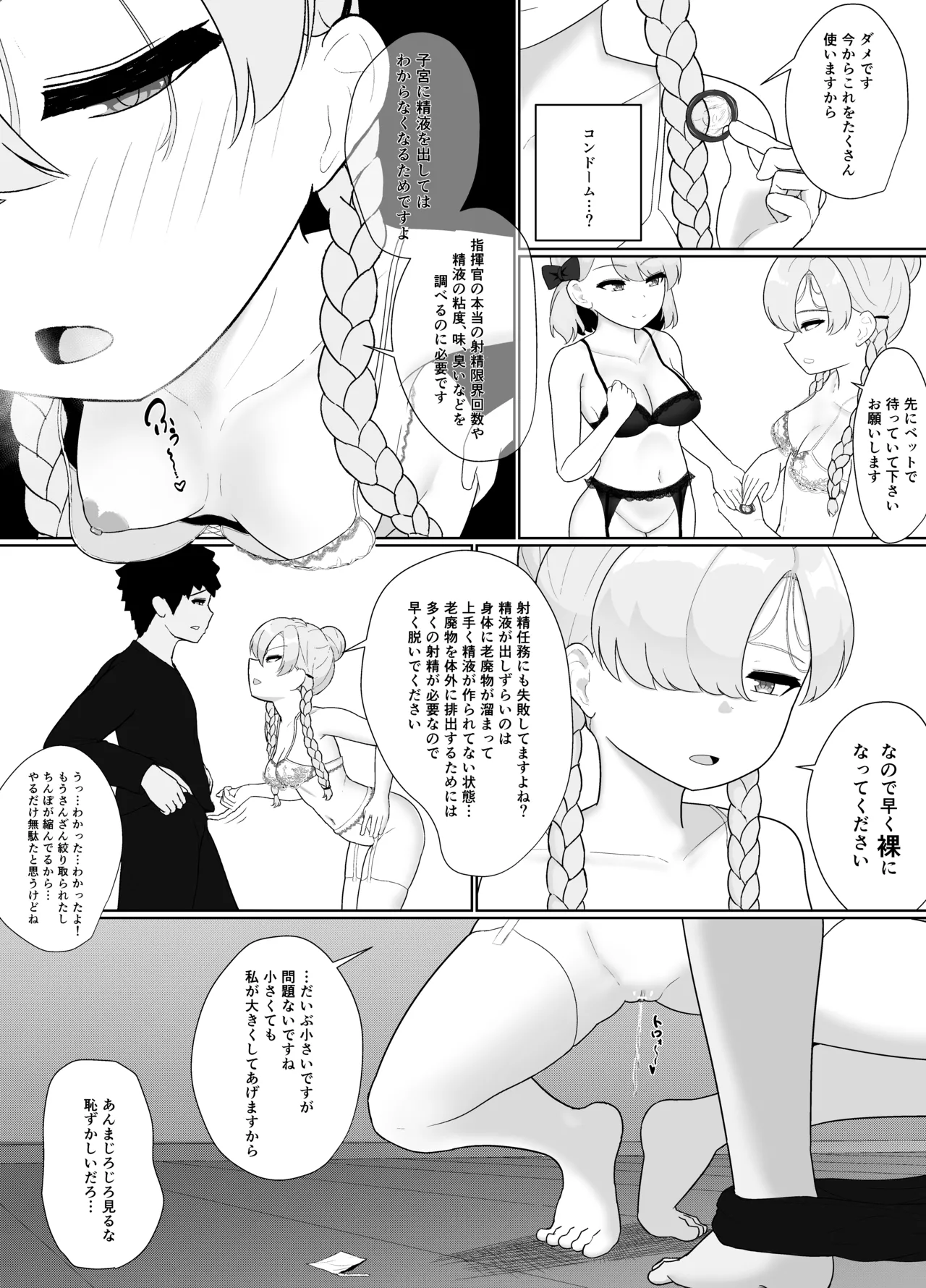 おちんぽ強化トレーニング! - Page 60