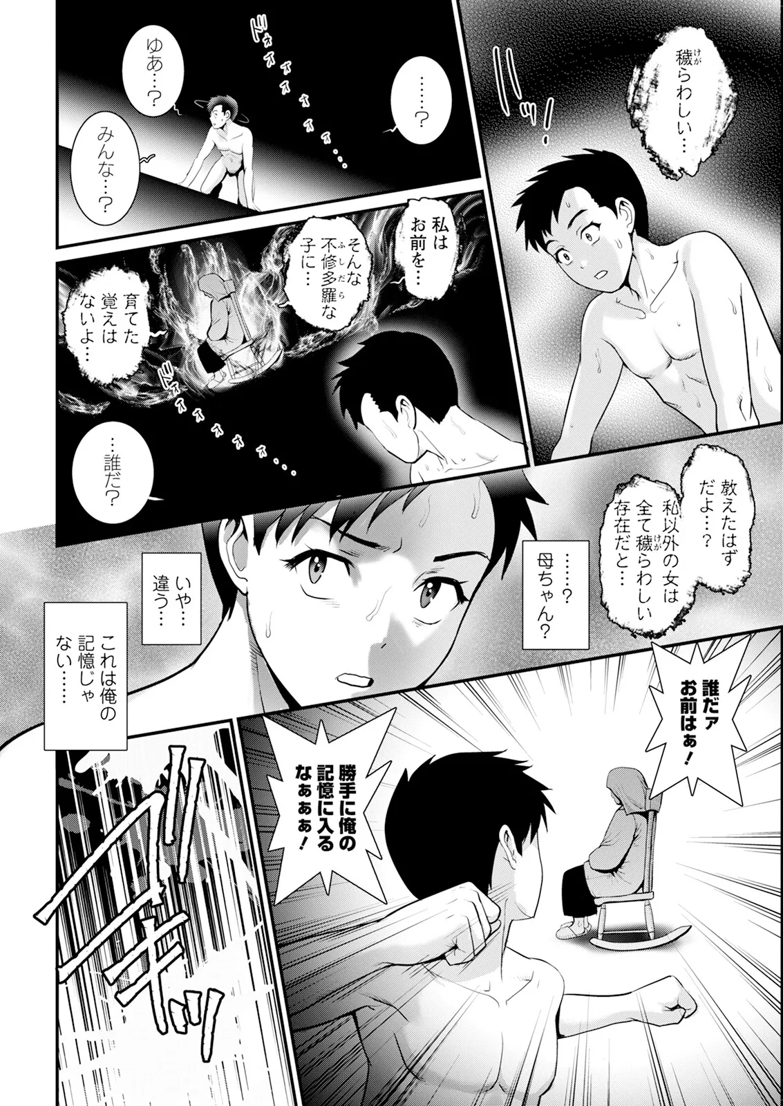 Genkai New Town wa Mitsu no Aji Ch. 1-18 page 122 - big breasts compilation hentai manga - read online free