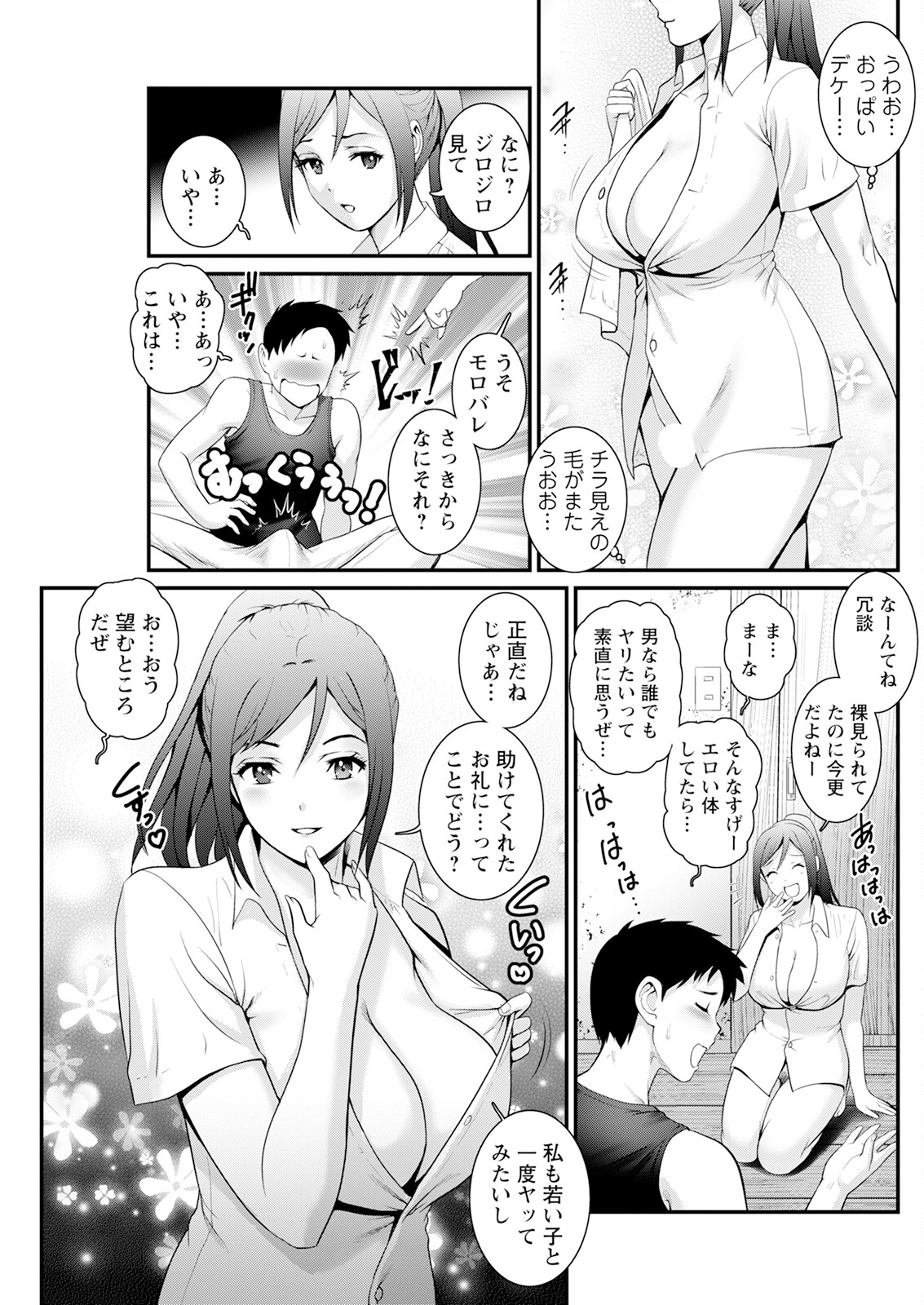 Genkai New Town wa Mitsu no Aji Ch. 1-18 page 145 - big breasts compilation hentai manga - read online free