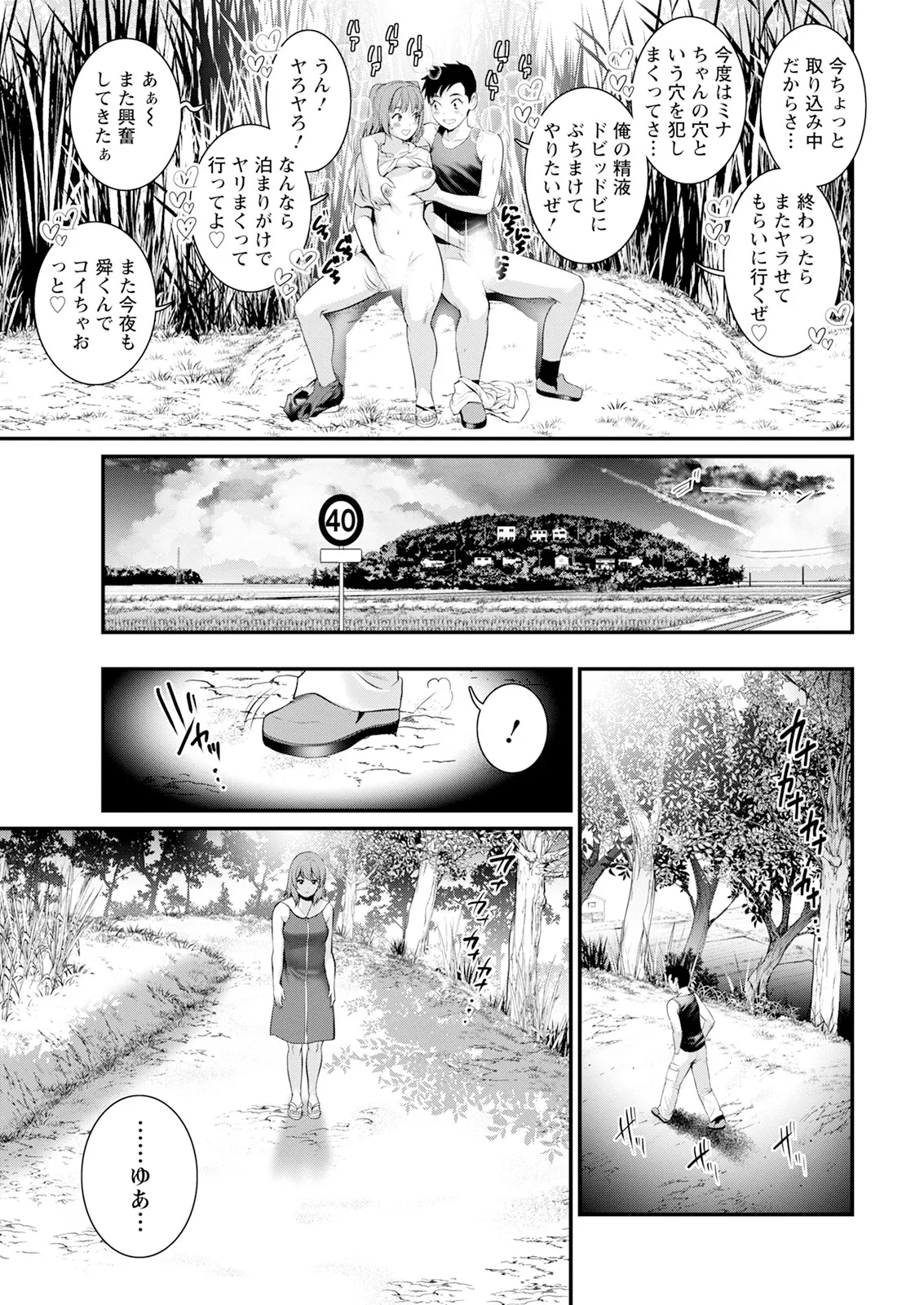 Genkai New Town wa Mitsu no Aji Ch. 1-18 page 195 - sole female sole male hentai manga - read online free