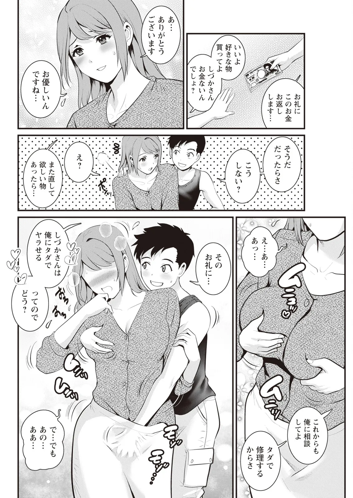 Genkai New Town wa Mitsu no Aji Ch. 1-18 page 58 - sole female sole male hentai manga - read online free