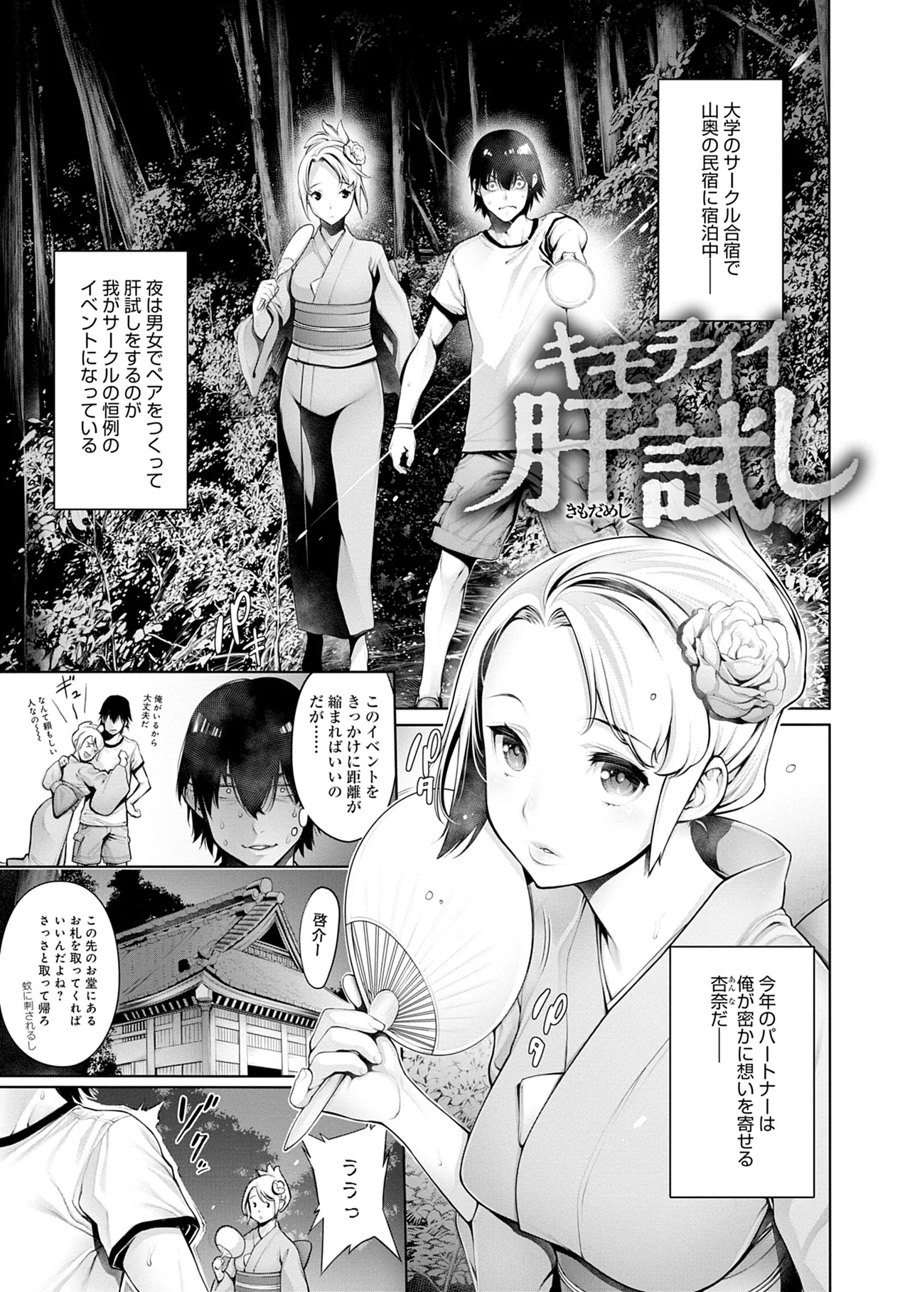 #Imamadede Ichibanyokatta Sex page 61 - squirting big breasts hentai manga - read online free