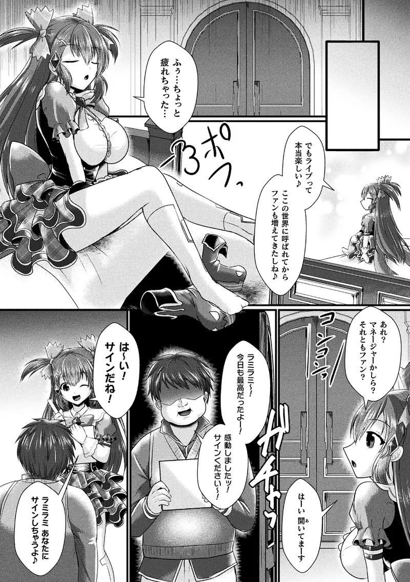 Kukkoro Heroines Vol. 43 page 108 - futanari elf hentai manga - read online free