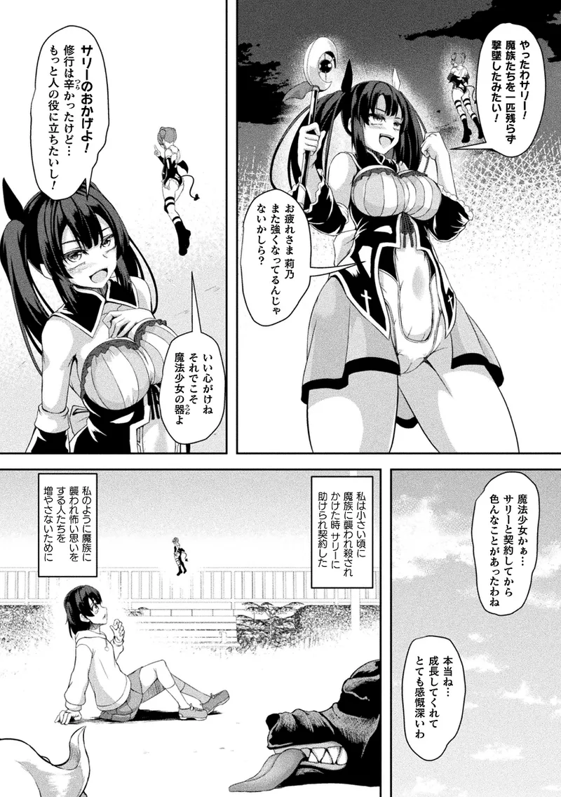 Kukkoro Heroines Vol. 43 page 130 - futanari elf hentai manga - read online free