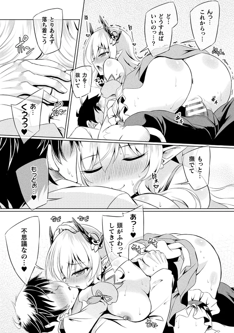 Kukkoro Heroines Vol. 43 page 17 - nakadashi paizuri hentai manga - read online free