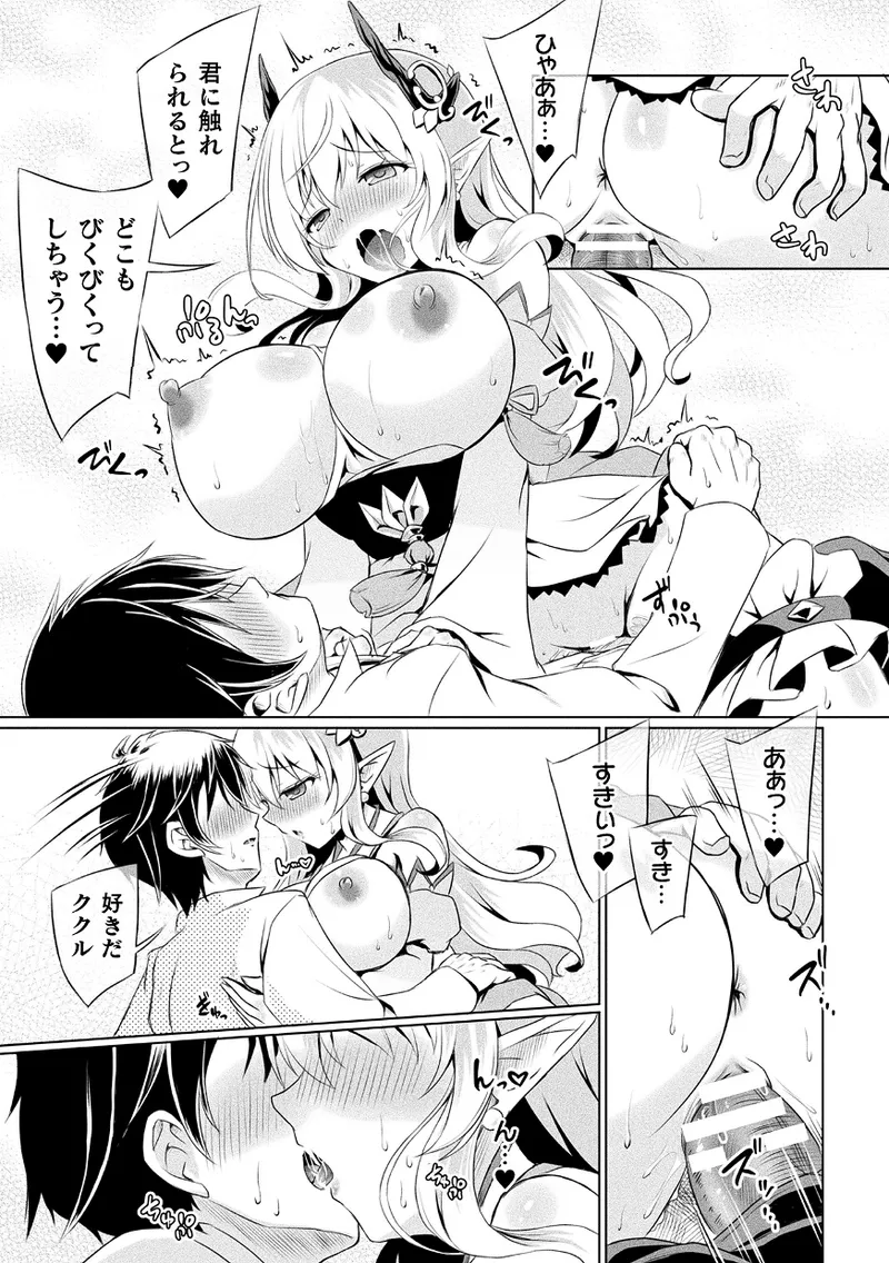 Kukkoro Heroines Vol. 43 page 18 - nakadashi paizuri hentai manga - read online free