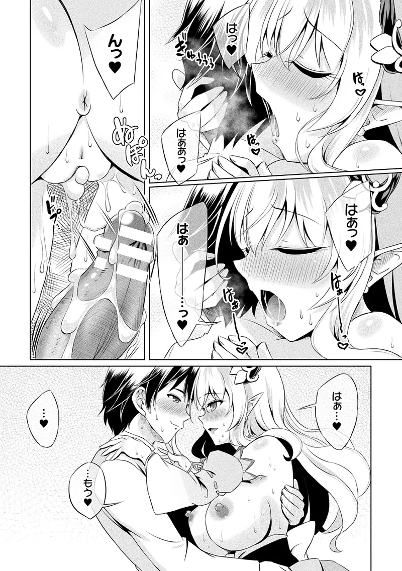 Kukkoro Heroines Vol. 43 - Page 23