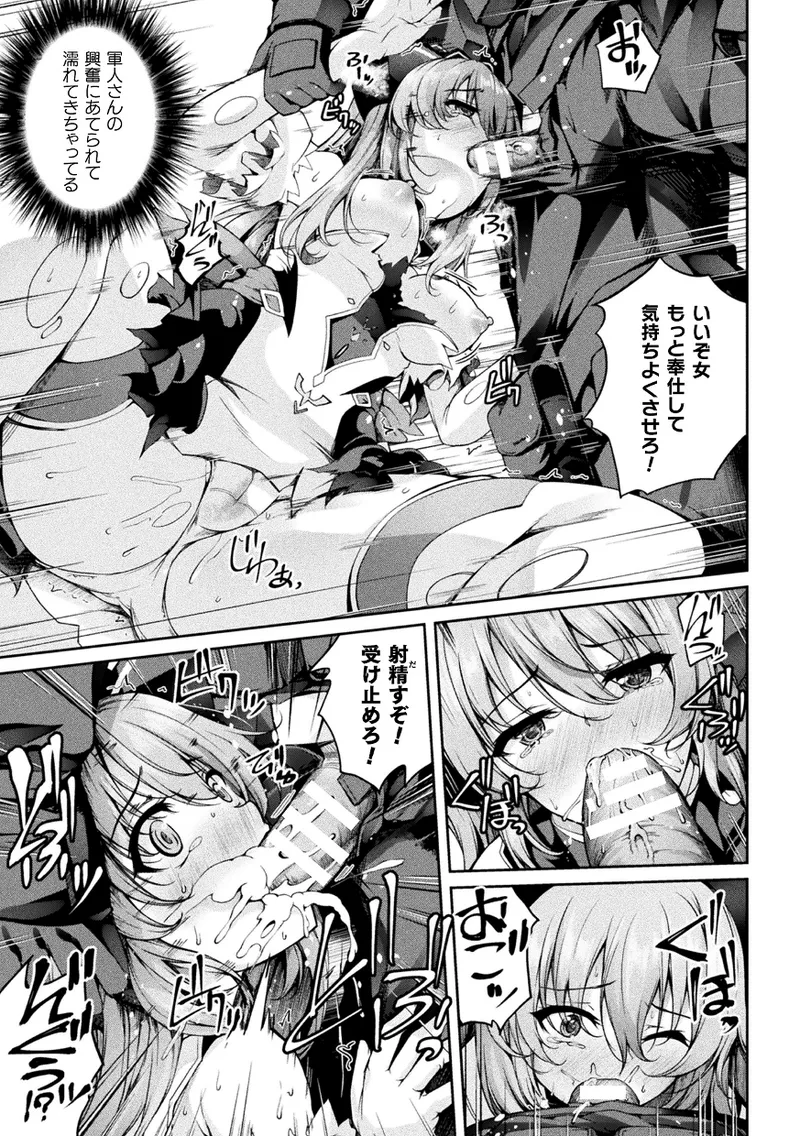Kukkoro Heroines Vol. 43 page 33 - futanari elf hentai manga - read online free