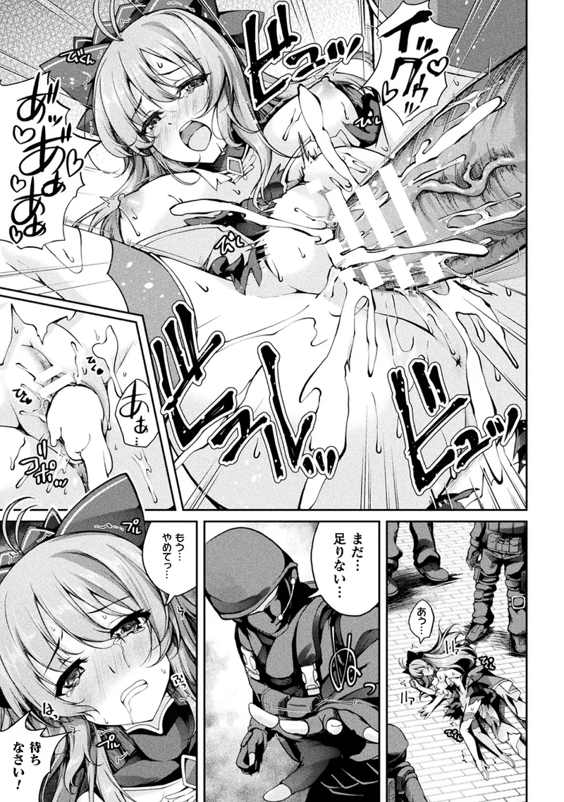 Kukkoro Heroines Vol. 43 page 43 - nakadashi paizuri hentai manga - read online free