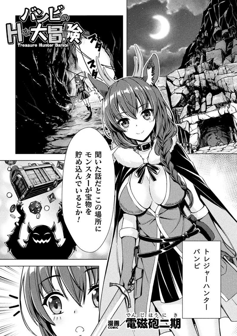 Kukkoro Heroines Vol. 43 page 83 - nakadashi paizuri hentai manga - read online free