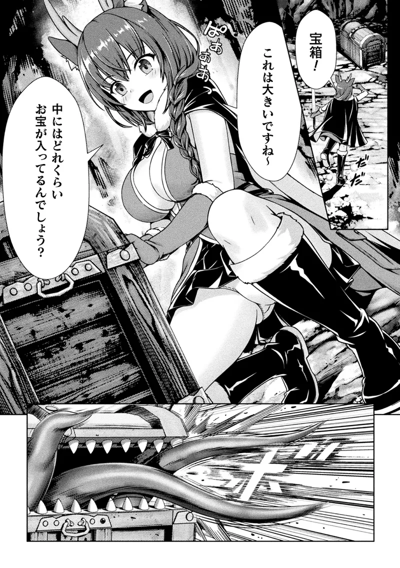 Kukkoro Heroines Vol. 43 page 85 - futanari elf hentai manga - read online free