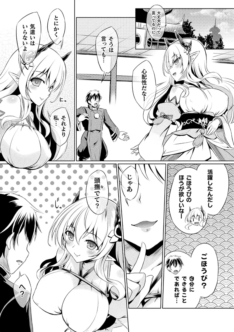 Kukkoro Heroines Vol. 43 page 9 - nakadashi paizuri hentai manga - read online free