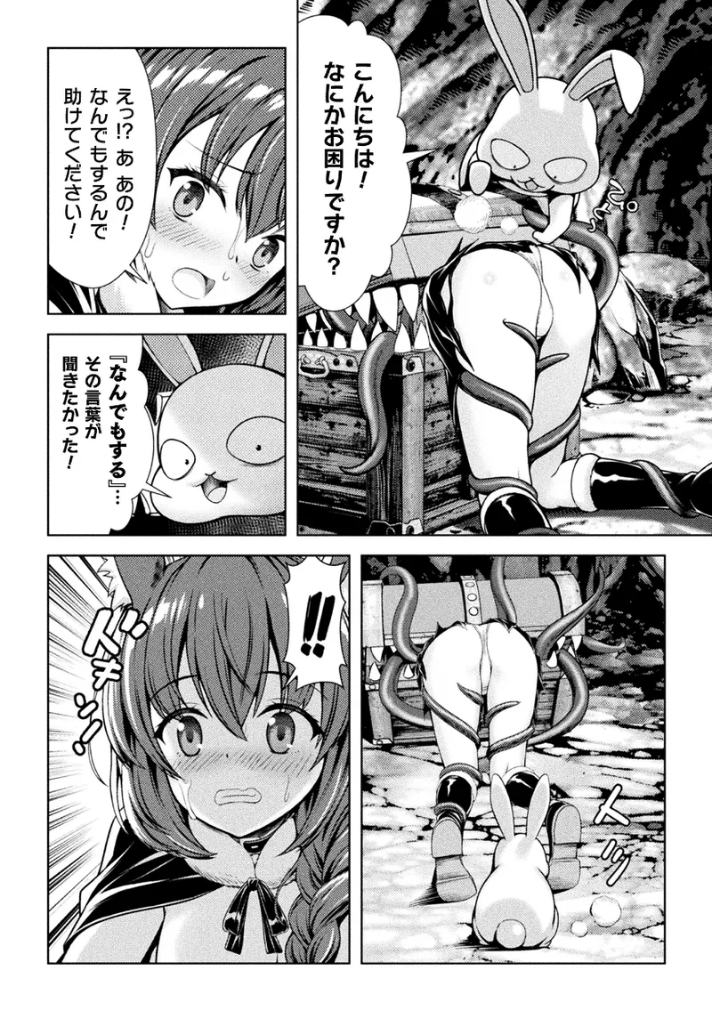 Kukkoro Heroines Vol. 43 page 94 - futanari elf hentai manga - read online free