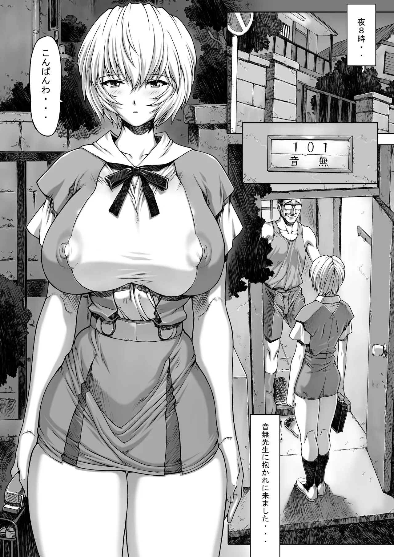Ayanami Rei 00 page 16 featuring rei ayanami neon genesis evangelion parody - sole female nakadashi hentai manga - read online free