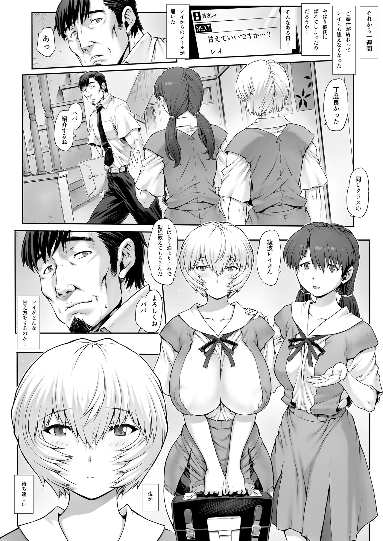 Ayanami Dai 8-kai Kanojo Hen page 27 featuring rei ayanami neon genesis evangelion parody - sole female nakadashi hentai manga - read online free