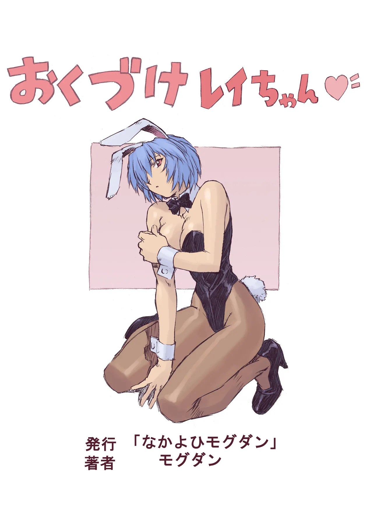 Ayanami 1 Gakusei Hen page 23 featuring rei ayanami neon genesis evangelion parody - sole female sole male hentai manga - read online free