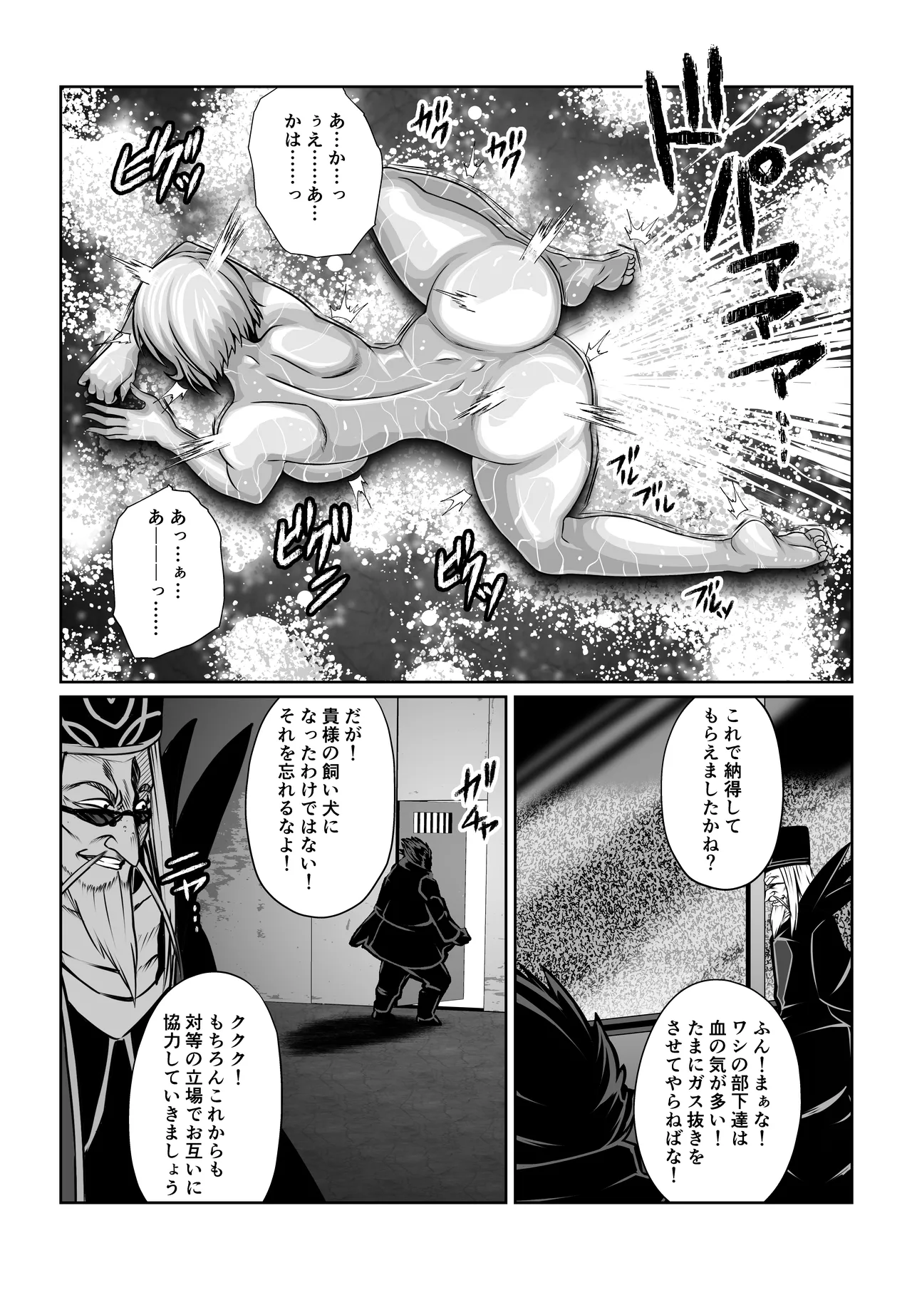 Page 32 of [Fuwa Fuwa Pinkchan] Gekka Midarezaki ~Sono Roku~ (Tales of Vesperia)