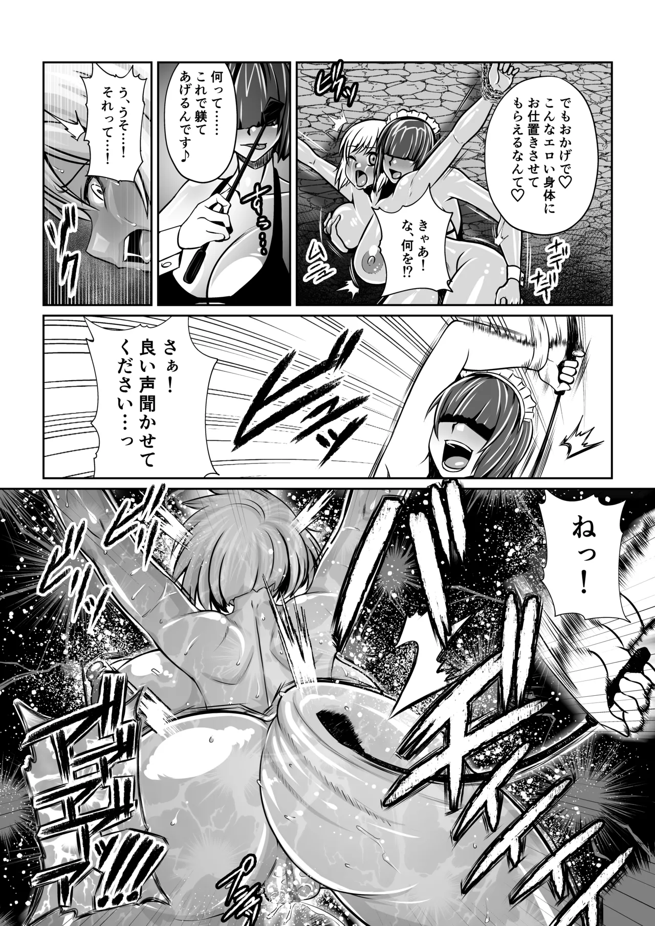 Page 5 of [Fuwa Fuwa Pinkchan] Gekka Midarezaki ~Sono Roku~ (Tales of Vesperia)