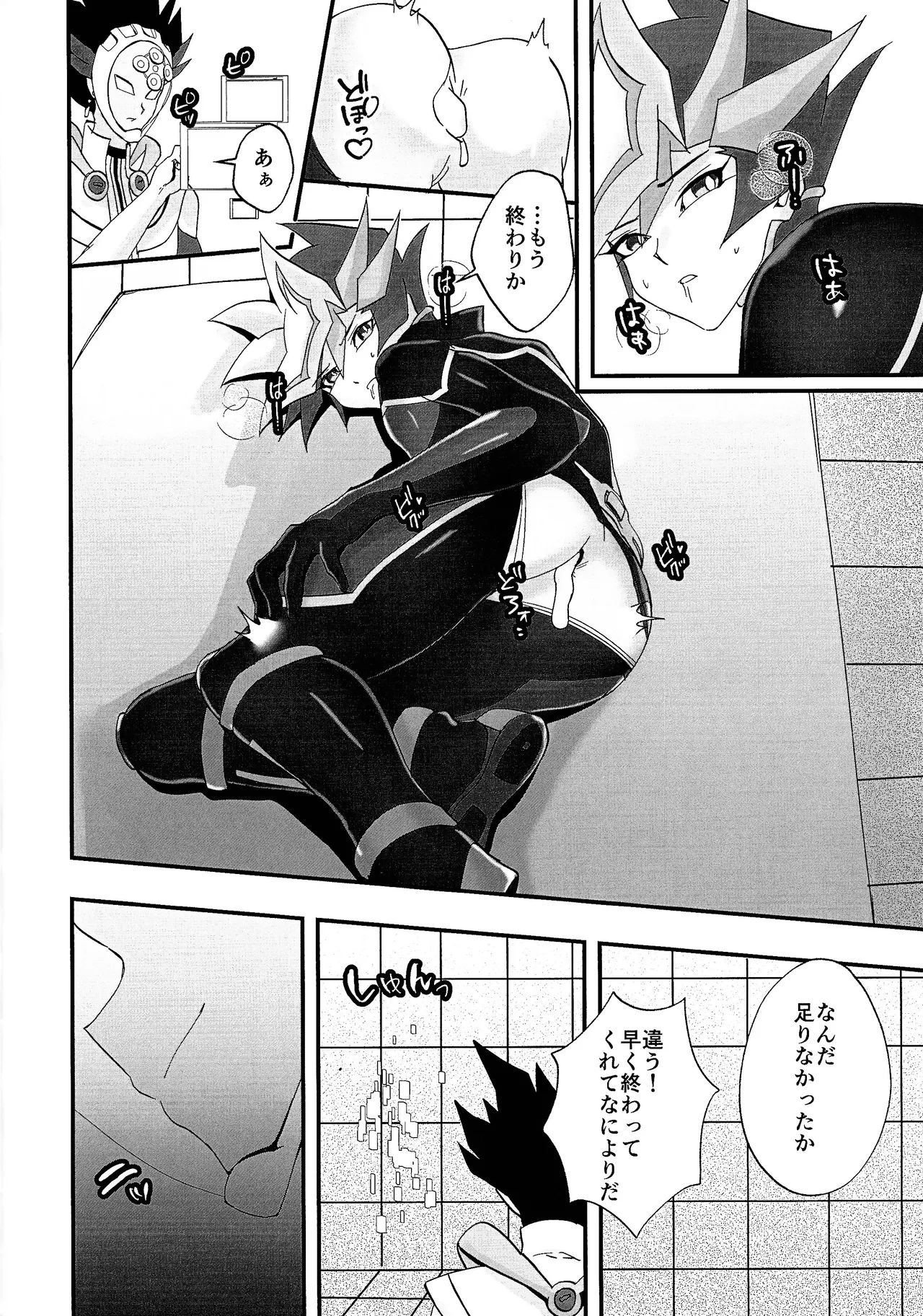 Sumanai Kusanagi-san 2 page 13 featuring yuusaku fujiki yu-gi-oh vrains parody - nakadashi anal hentai manga - read online free