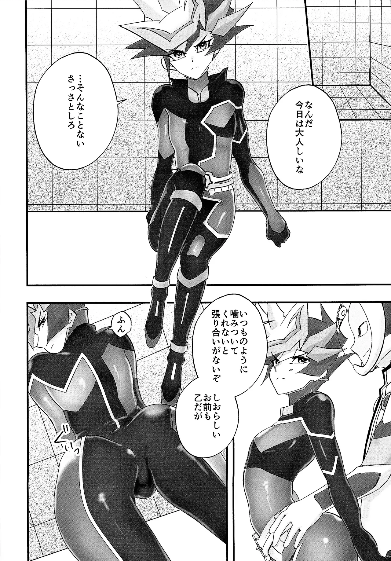 Sumanai Kusanagi-san 2 - Page 19