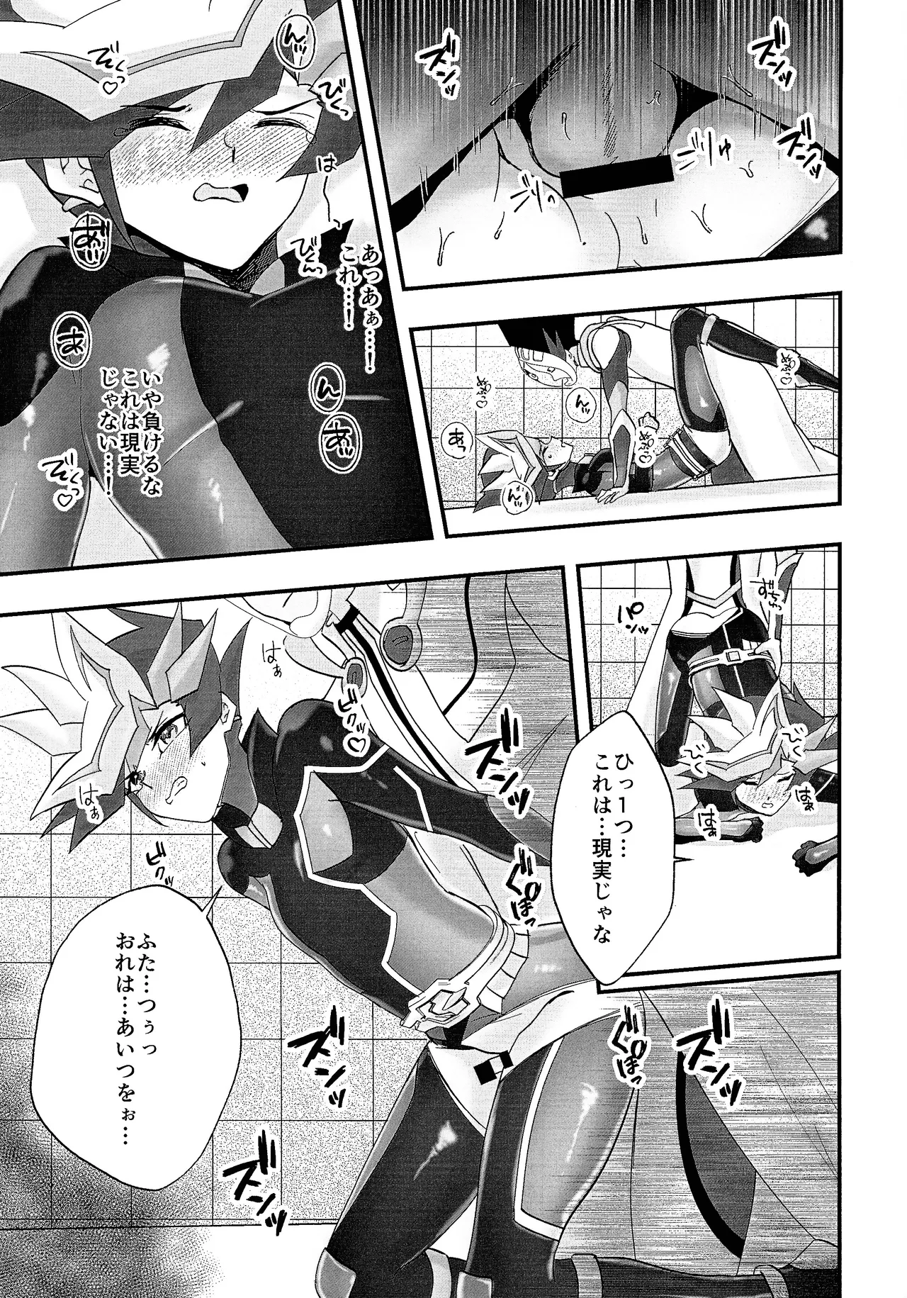 Sumanai Kusanagi-san 2 page 22 featuring yuusaku fujiki yu-gi-oh vrains parody - nakadashi anal hentai manga - read online free