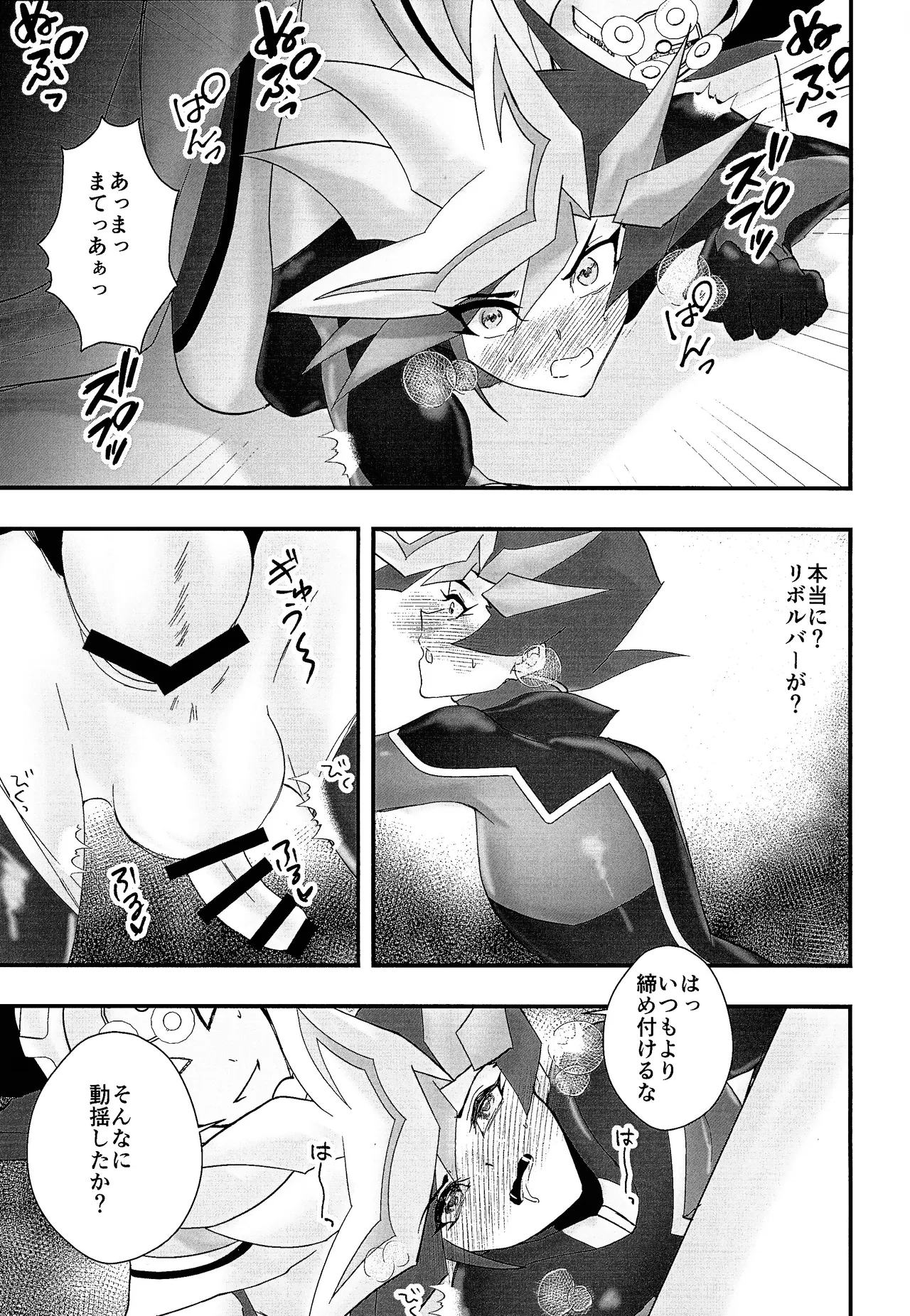 Sumanai Kusanagi-san 2 page 24 featuring yuusaku fujiki yu-gi-oh vrains parody - nakadashi multi-work series hentai manga - read online free