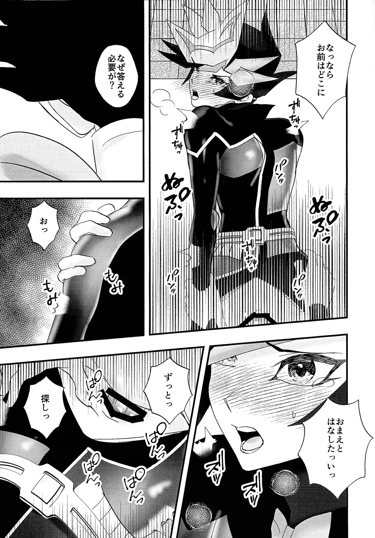 Sumanai Kusanagi-san 2 - Page 26