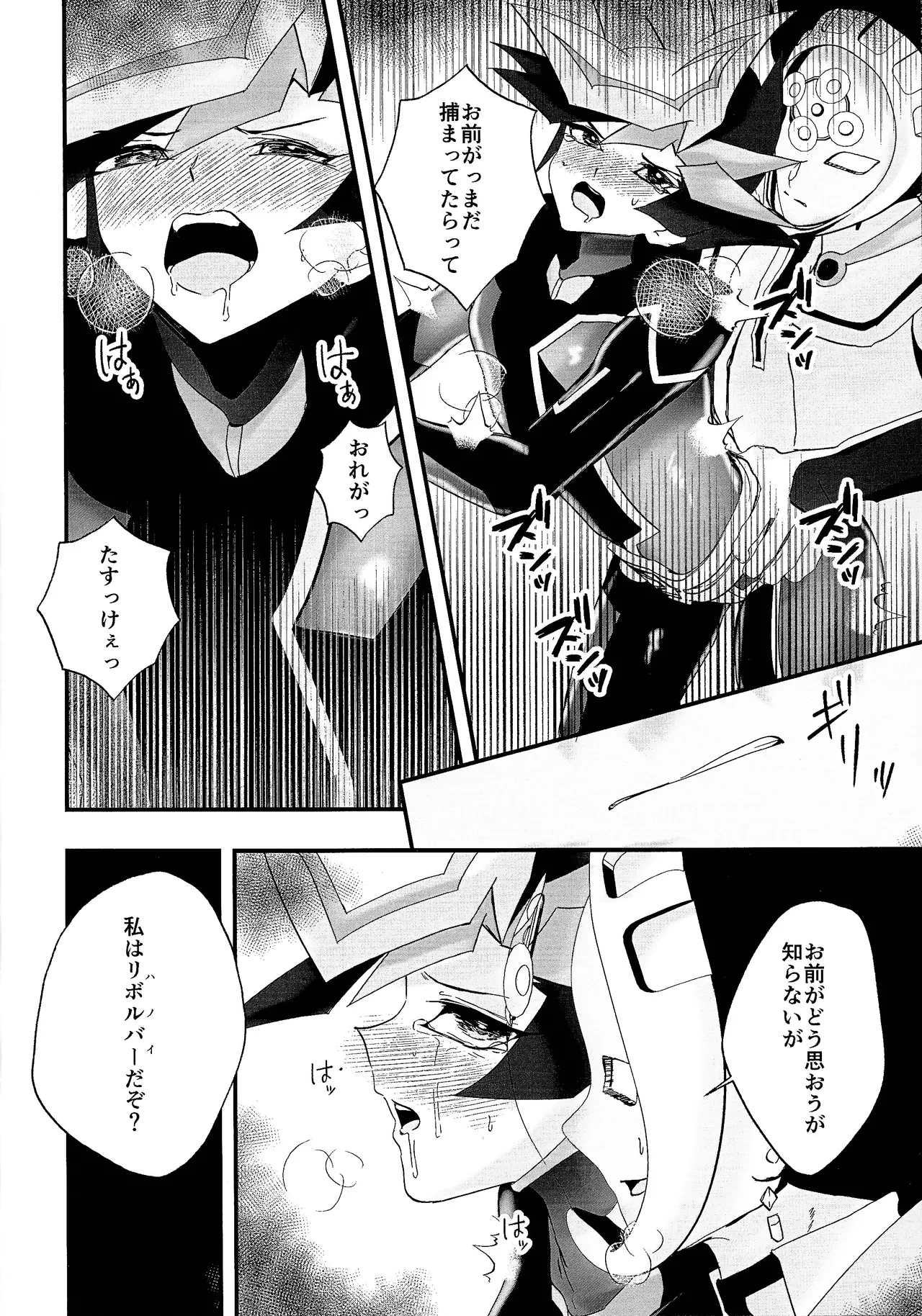 Sumanai Kusanagi-san 2 page 27 featuring yuusaku fujiki yu-gi-oh vrains parody - nakadashi multi-work series hentai manga - read online free