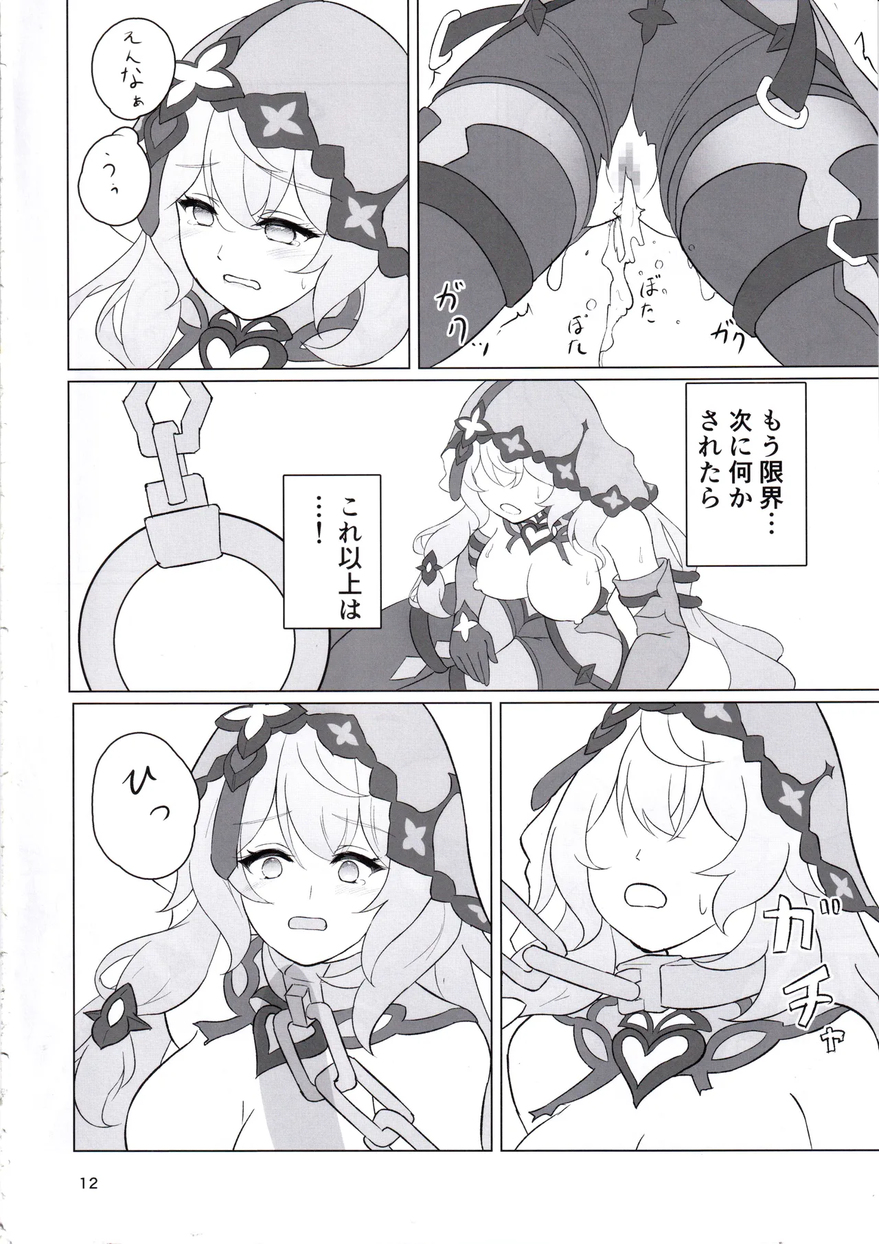 SWEET DREAMS page 11 featuring black swan honkai star rail parody - sole female collar hentai manga - read online free