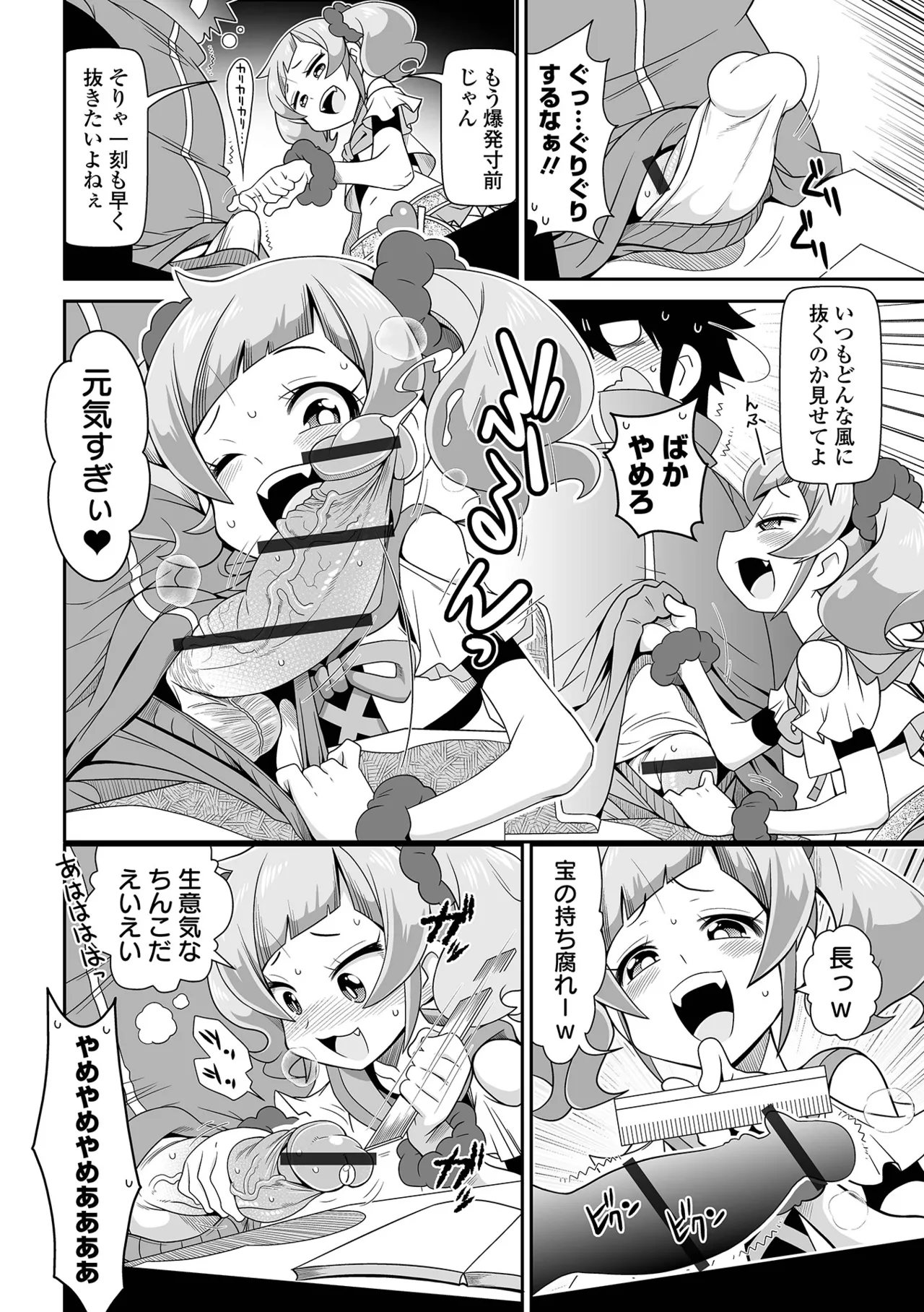 Page 108 of [Satsuki Itsuka] Low-risk Low-return [Digital]