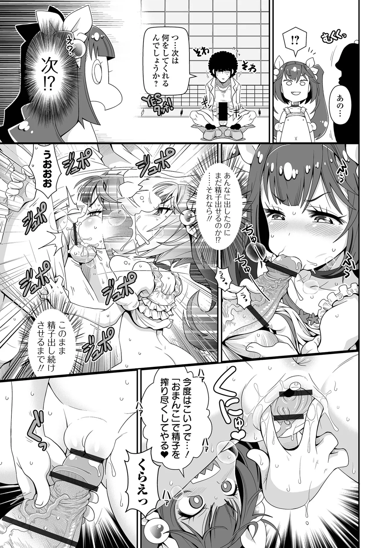 Page 11 of [Satsuki Itsuka] Low-risk Low-return [Digital]