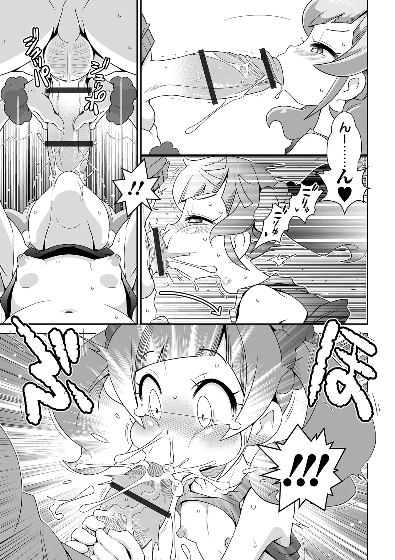 Page 113 of [Satsuki Itsuka] Low-risk Low-return [Digital]