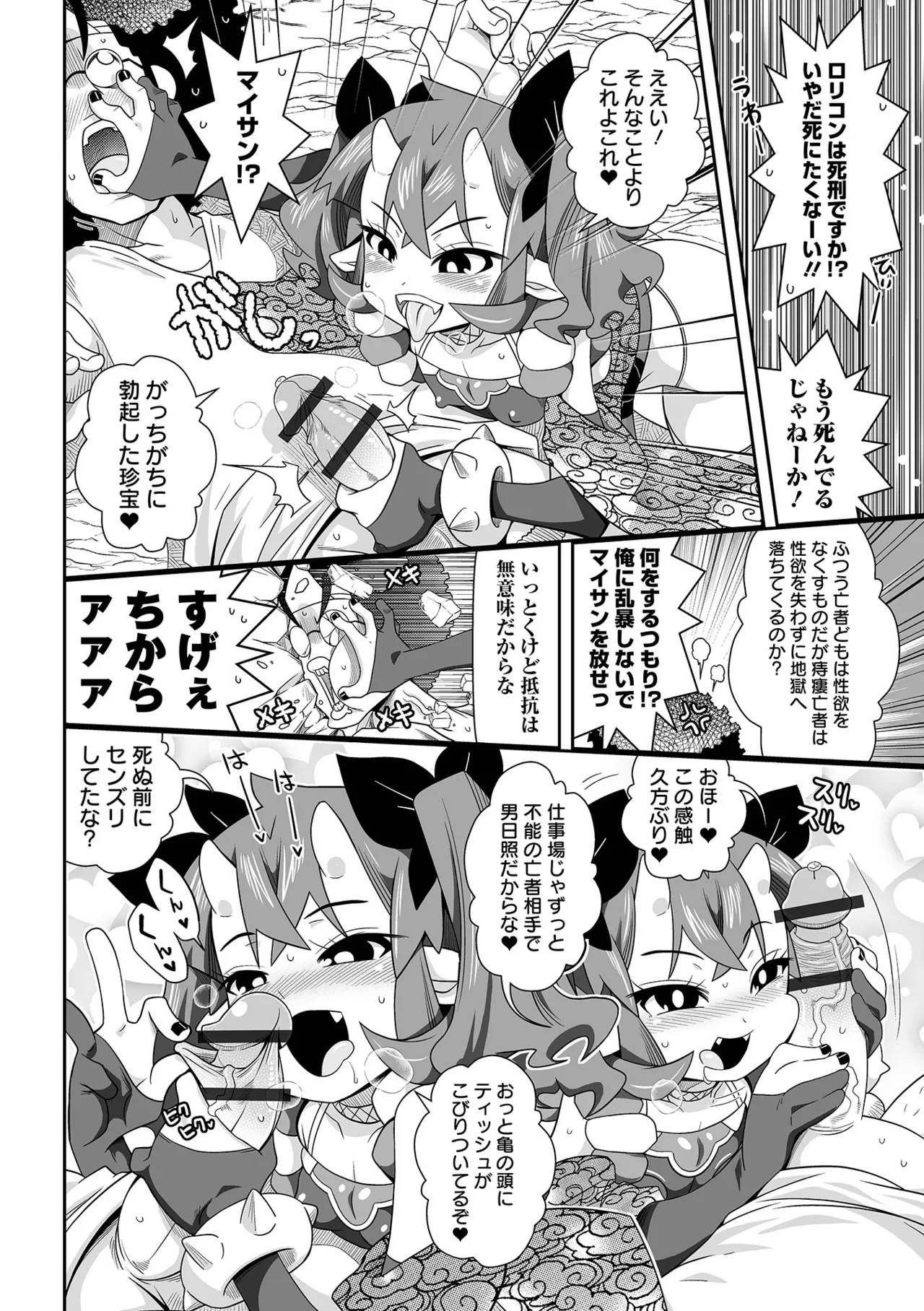 Page 124 of [Satsuki Itsuka] Low-risk Low-return [Digital]