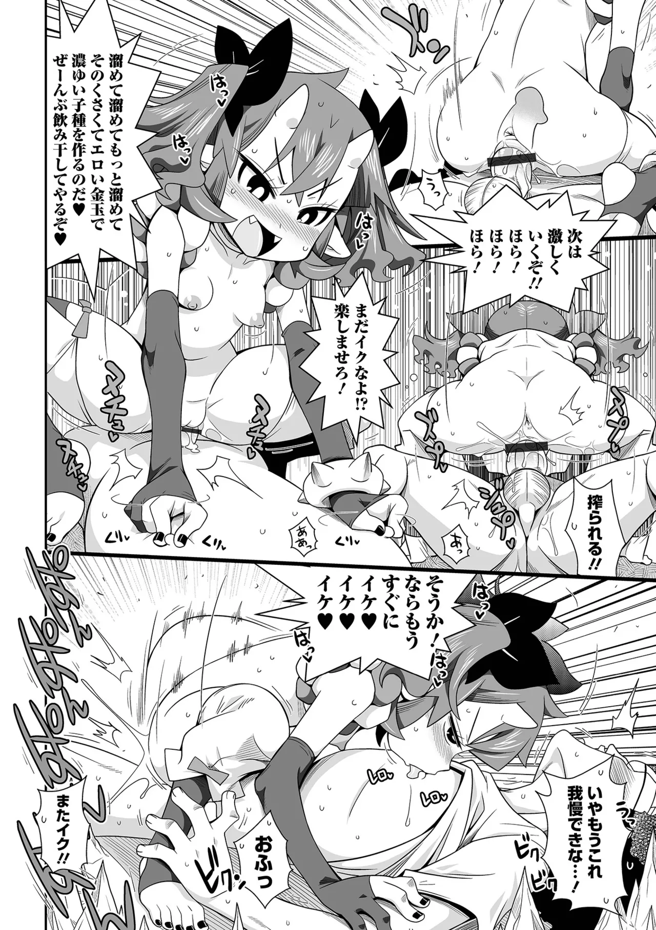 Page 128 of [Satsuki Itsuka] Low-risk Low-return [Digital]