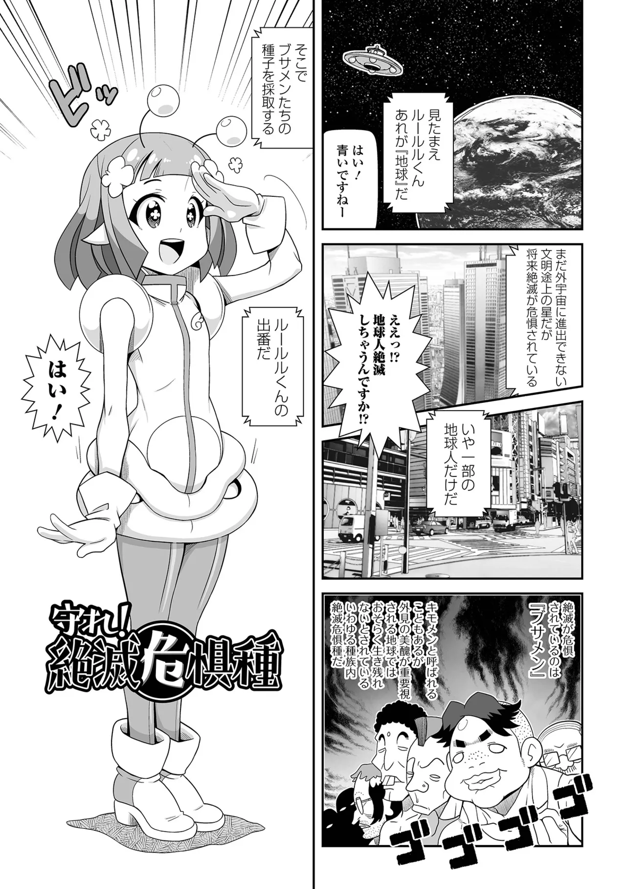 Page 137 of [Satsuki Itsuka] Low-risk Low-return [Digital]
