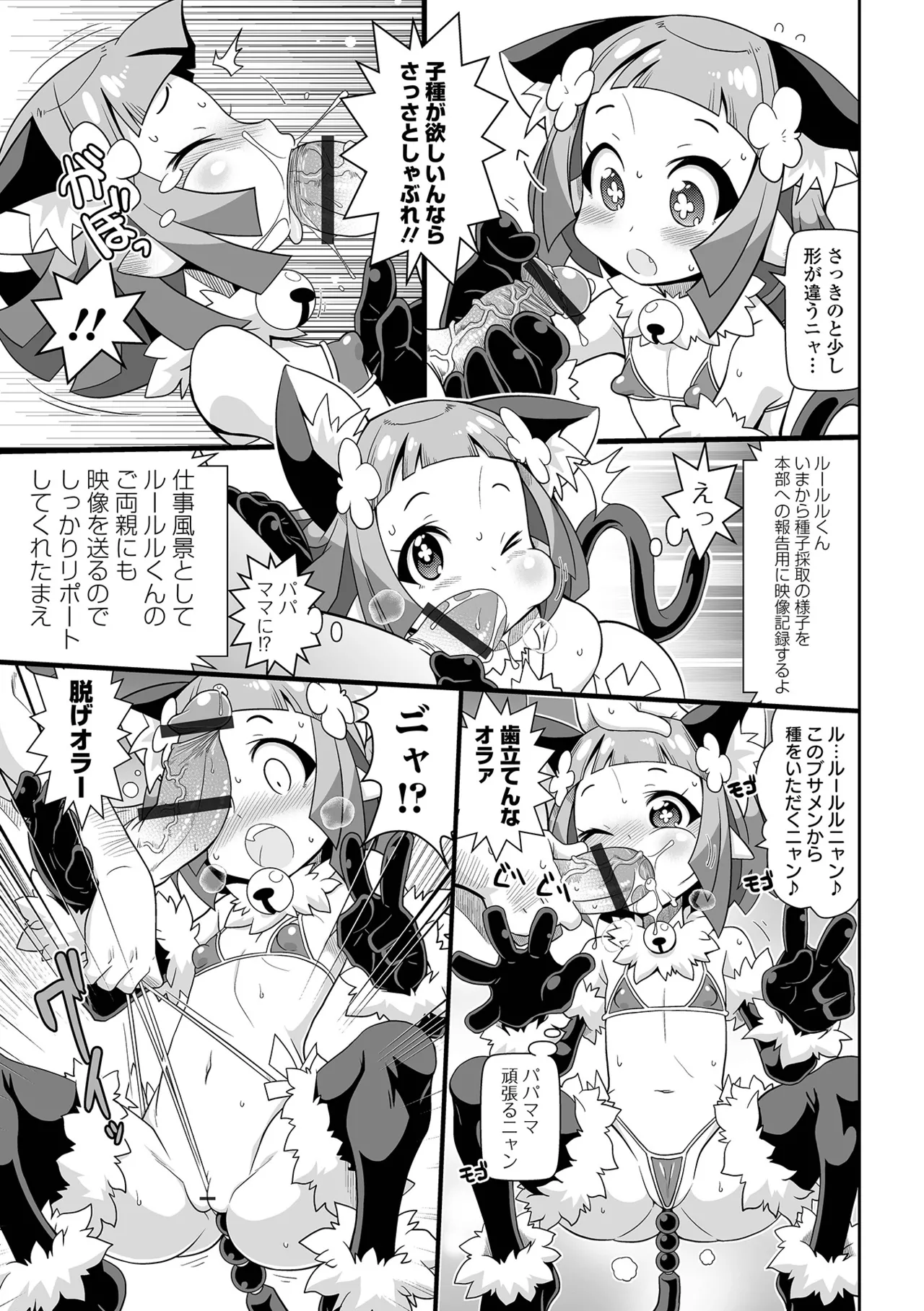 Page 145 of [Satsuki Itsuka] Low-risk Low-return [Digital]