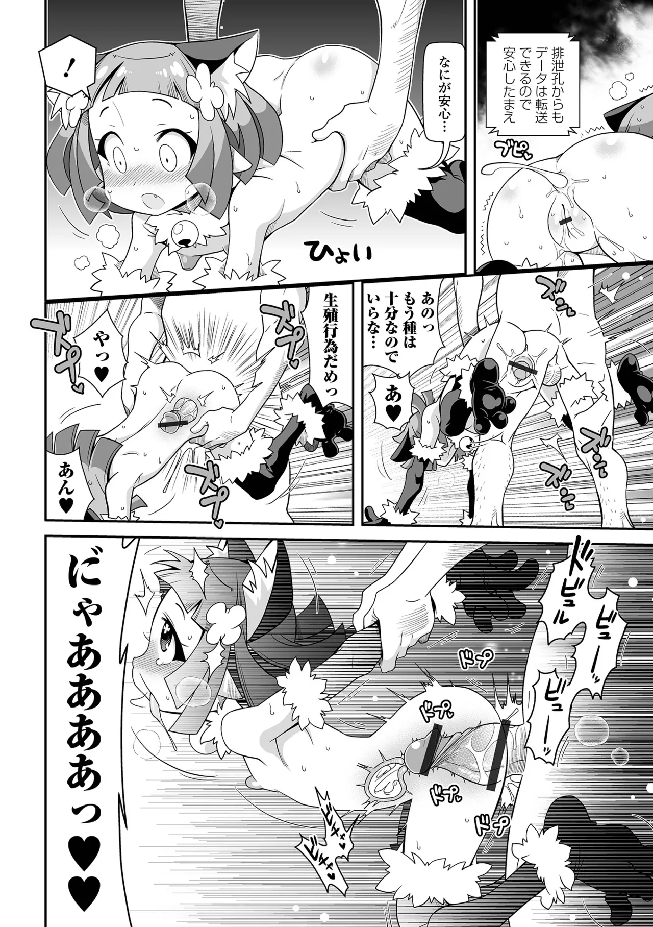 Page 148 of [Satsuki Itsuka] Low-risk Low-return [Digital]
