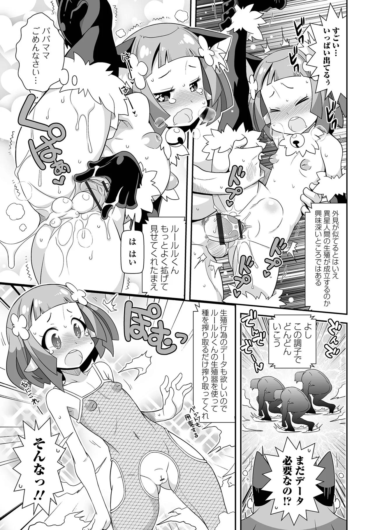 Page 149 of [Satsuki Itsuka] Low-risk Low-return [Digital]