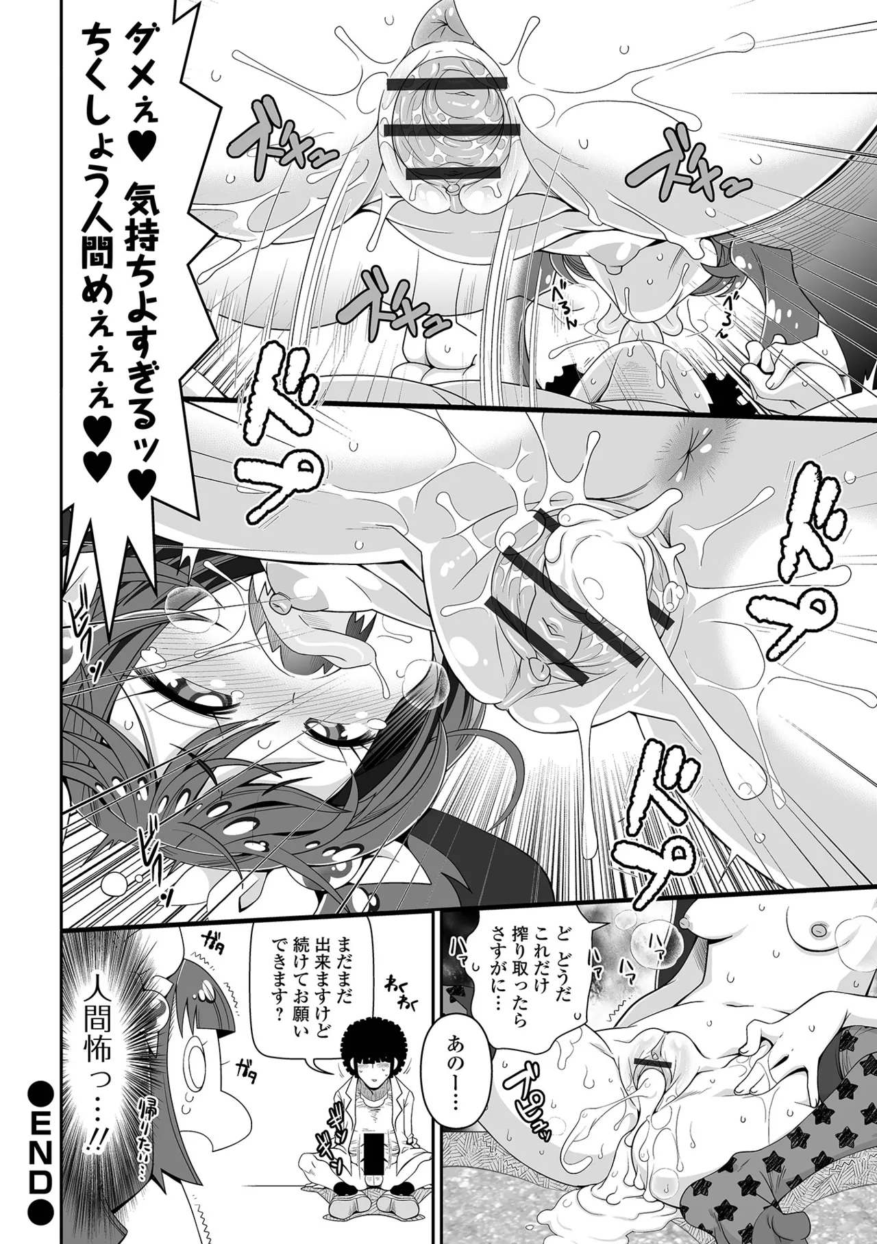 Page 16 of [Satsuki Itsuka] Low-risk Low-return [Digital]