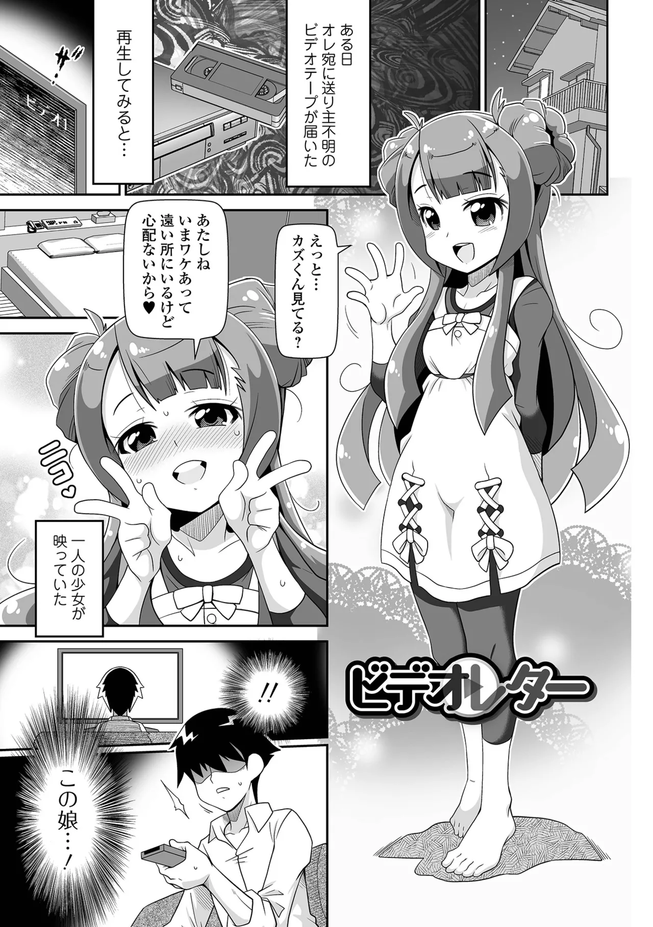 Page 169 of [Satsuki Itsuka] Low-risk Low-return [Digital]