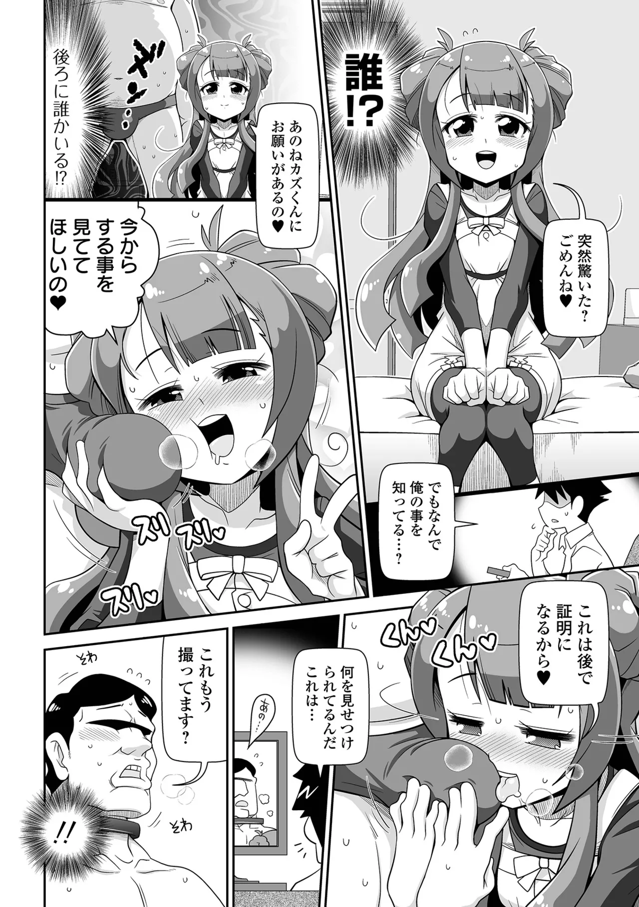 Page 170 of [Satsuki Itsuka] Low-risk Low-return [Digital]