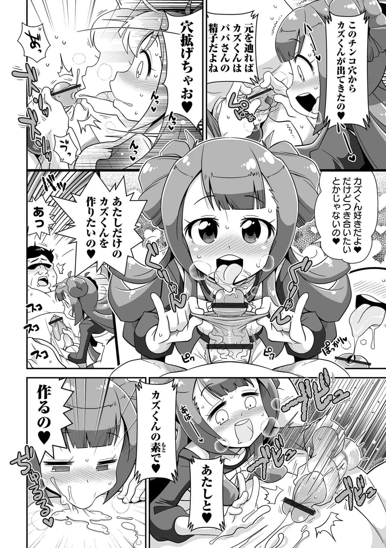 Page 172 of [Satsuki Itsuka] Low-risk Low-return [Digital]