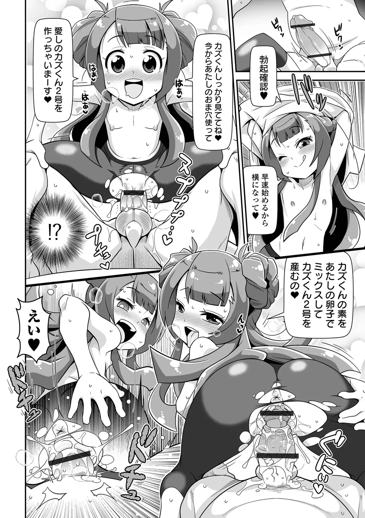 Page 174 of [Satsuki Itsuka] Low-risk Low-return [Digital]