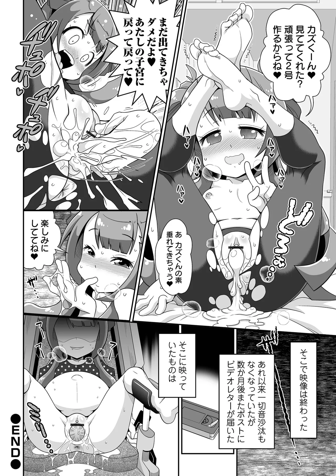 Page 176 of [Satsuki Itsuka] Low-risk Low-return [Digital]