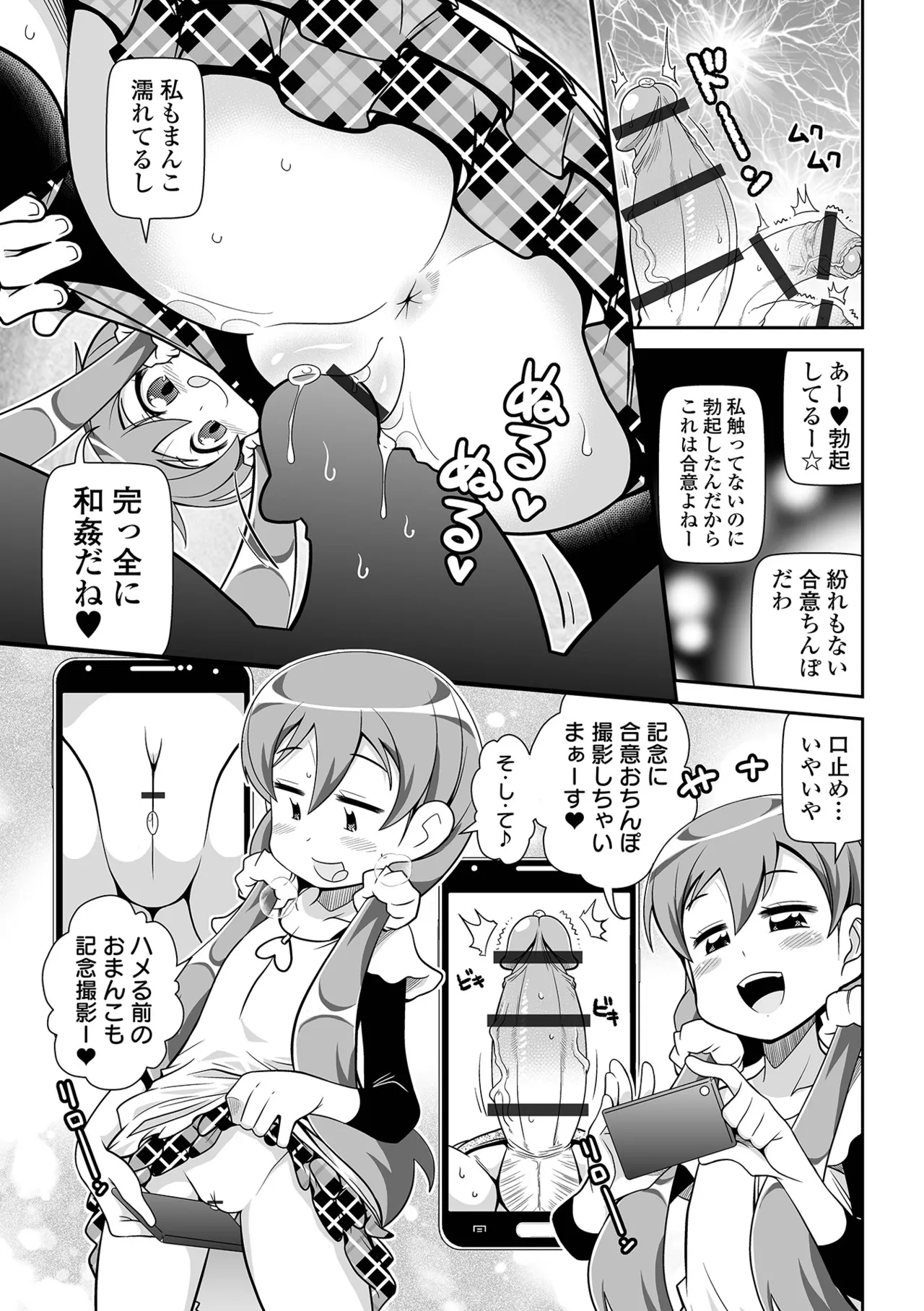 Page 189 of [Satsuki Itsuka] Low-risk Low-return [Digital]