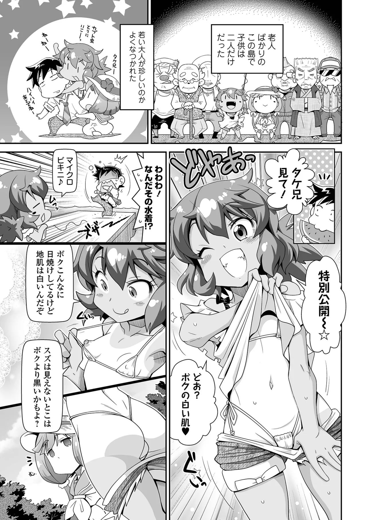 Page 19 of [Satsuki Itsuka] Low-risk Low-return [Digital]